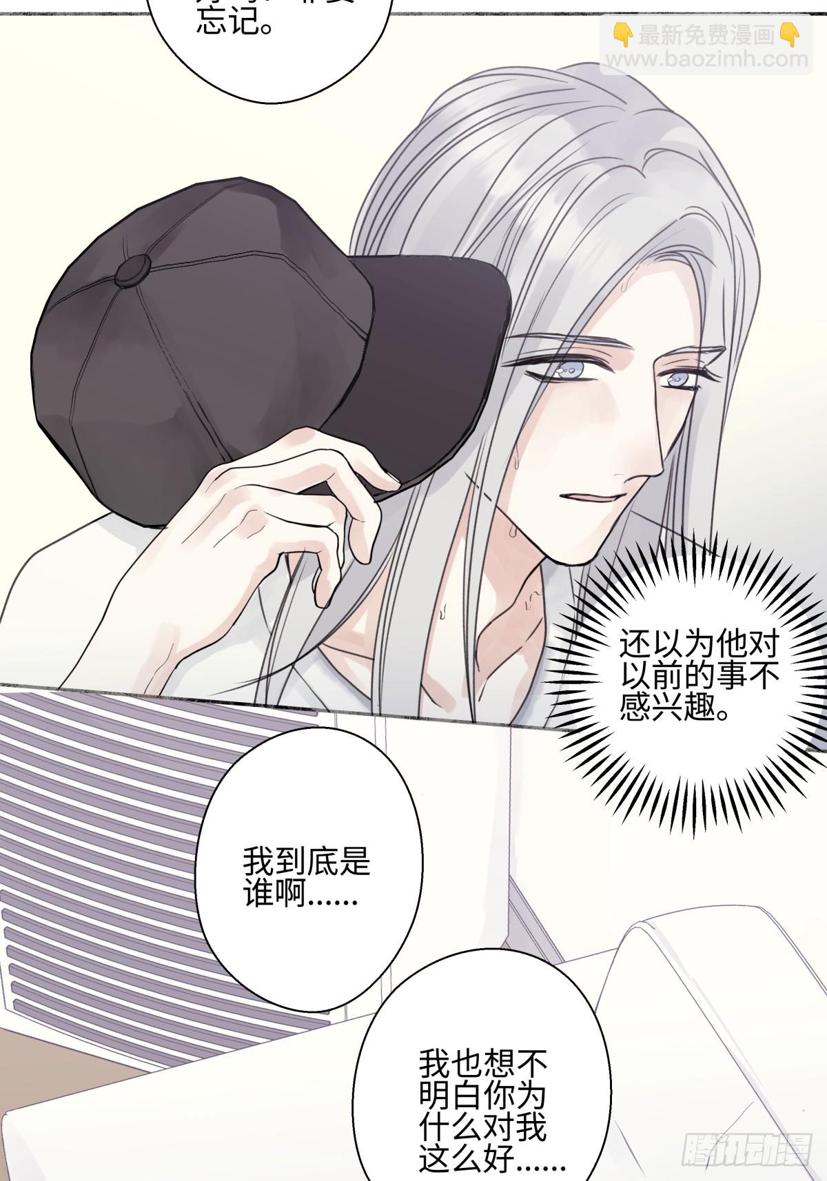 陽生小雪 - 84 另一次成長的開始(1/2) - 8