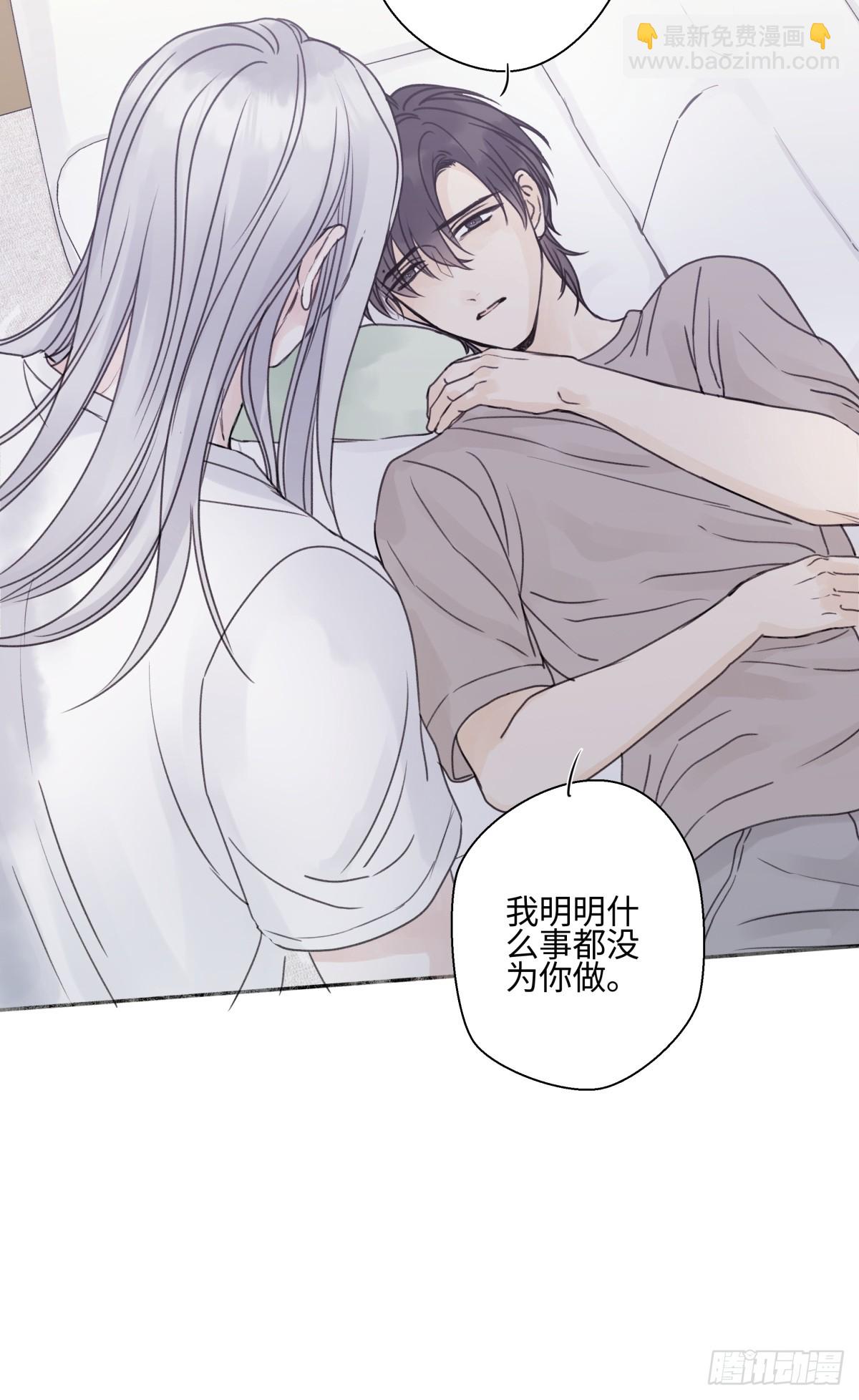 陽生小雪 - 84 另一次成長的開始(1/2) - 1