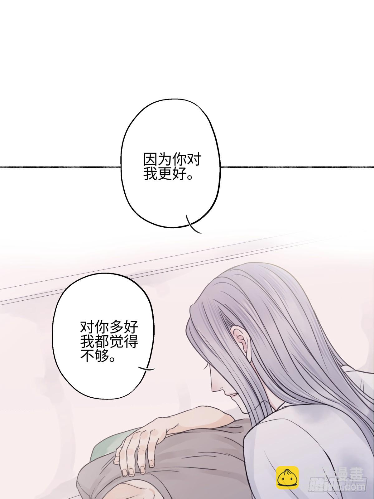 陽生小雪 - 84 另一次成長的開始(1/2) - 2