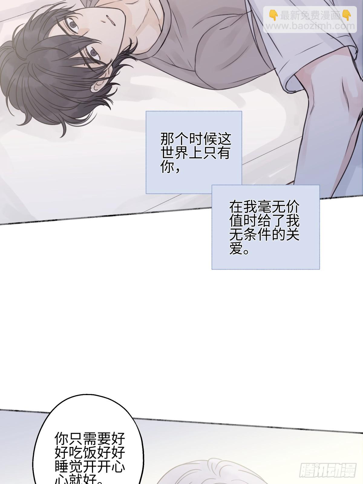 陽生小雪 - 84 另一次成長的開始(1/2) - 3