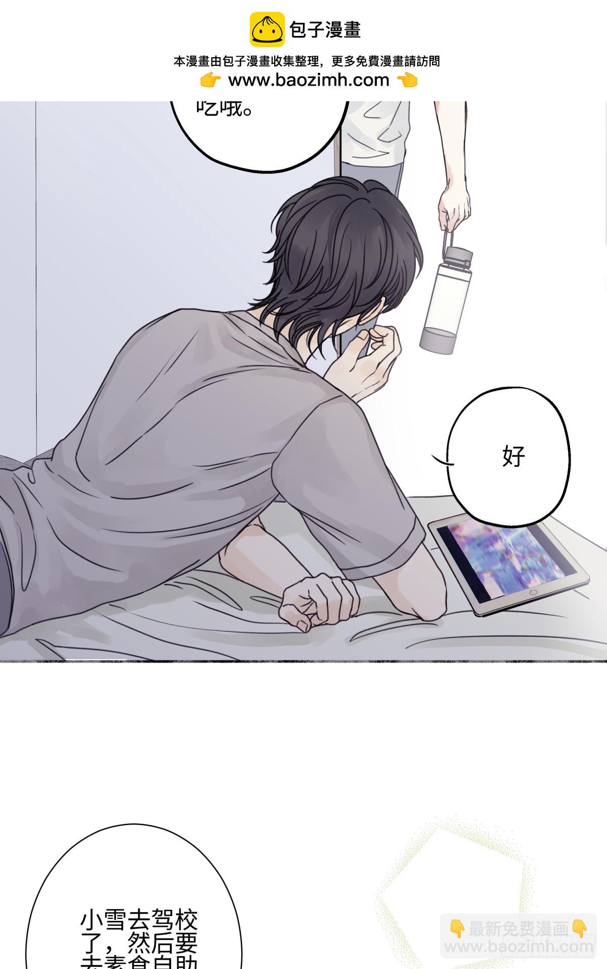 陽生小雪 - 84 另一次成長的開始(1/2) - 2