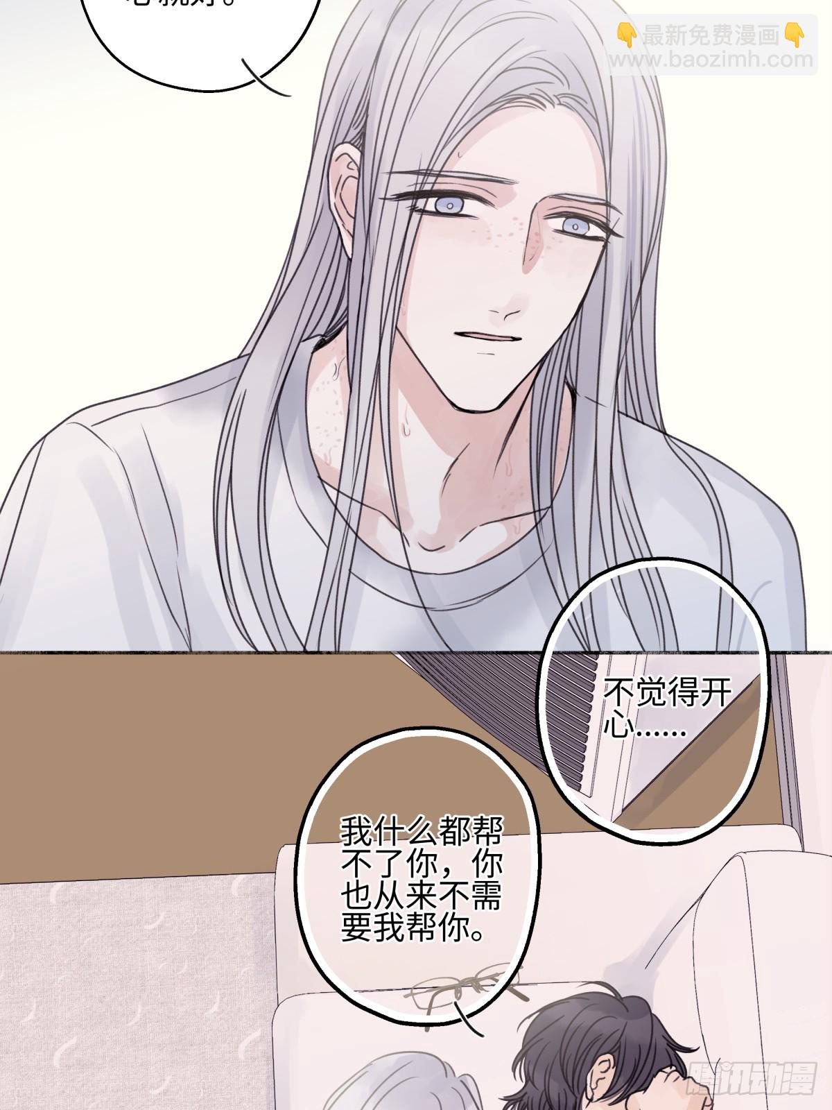 陽生小雪 - 84 另一次成長的開始(1/2) - 4