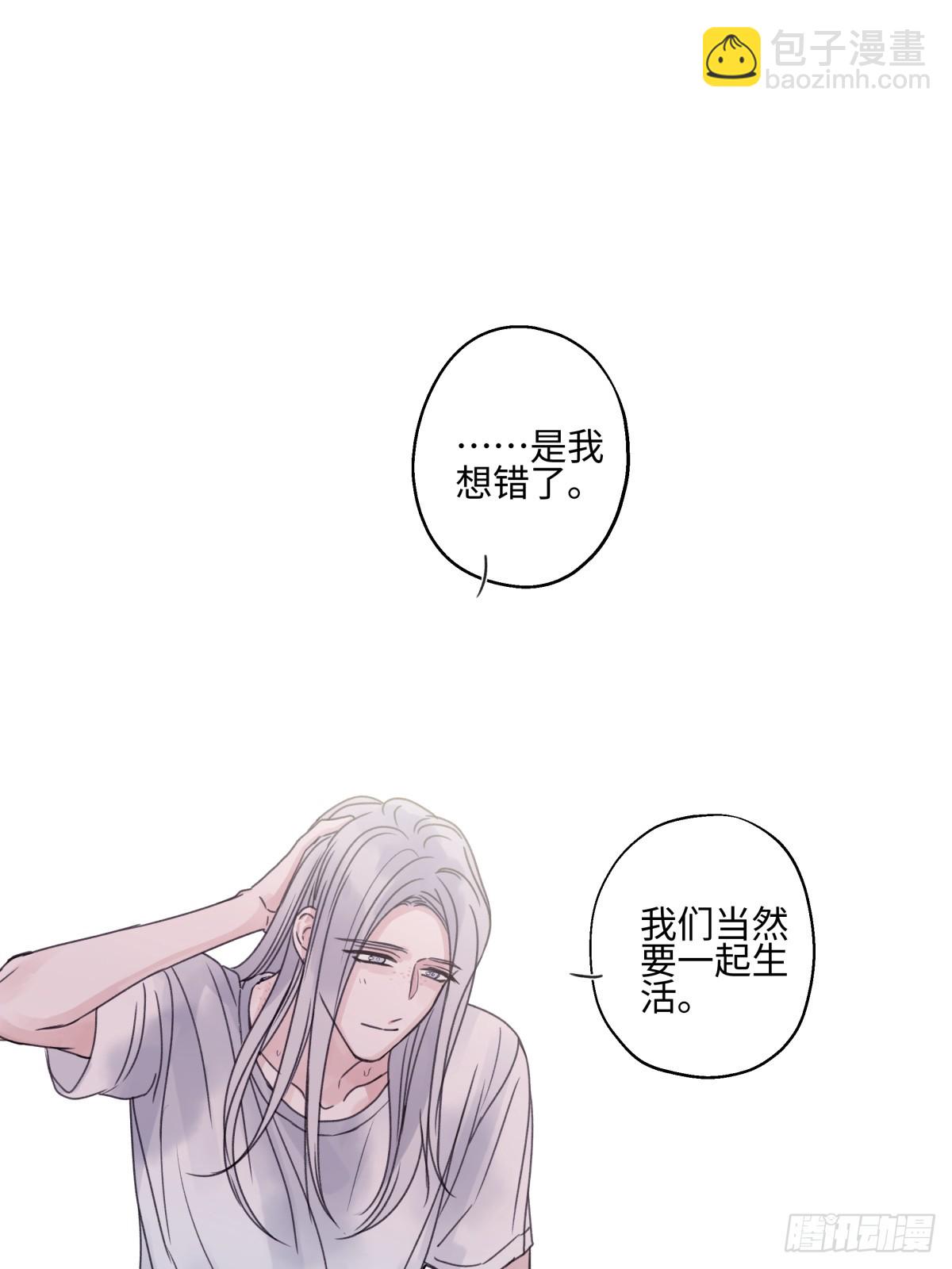 陽生小雪 - 84 另一次成長的開始(1/2) - 7