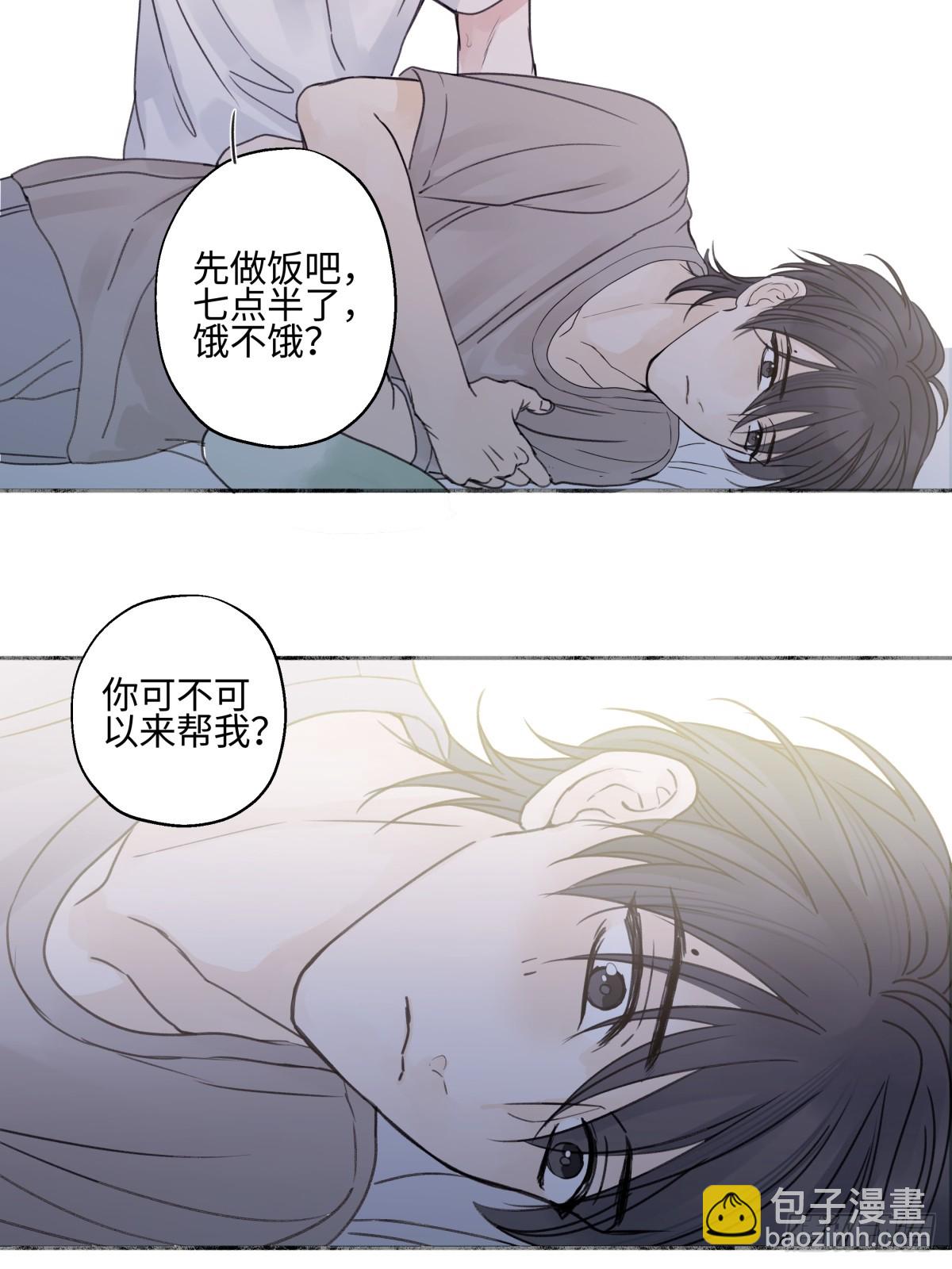 陽生小雪 - 84 另一次成長的開始(1/2) - 8