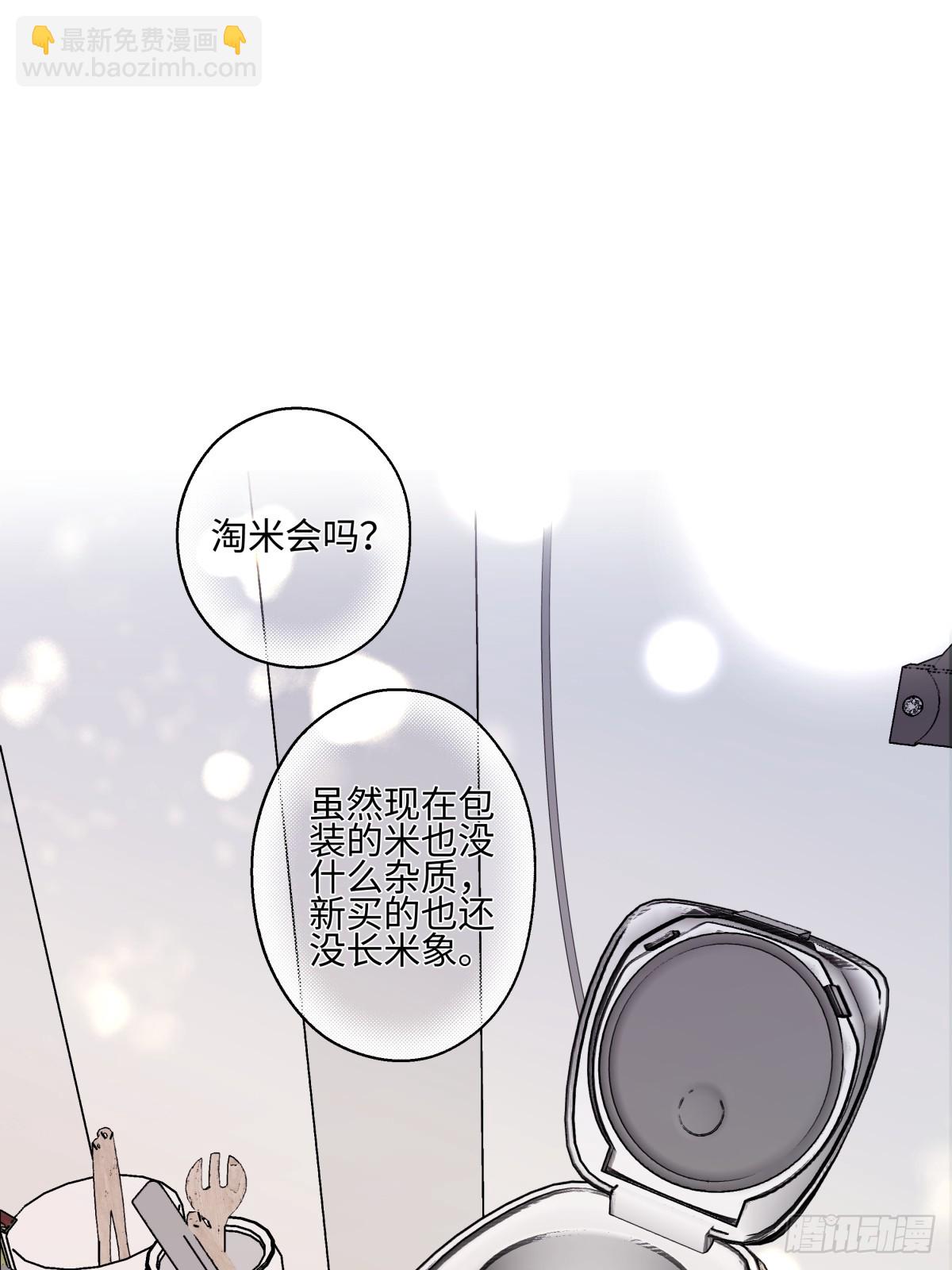 陽生小雪 - 84 另一次成長的開始(1/2) - 1