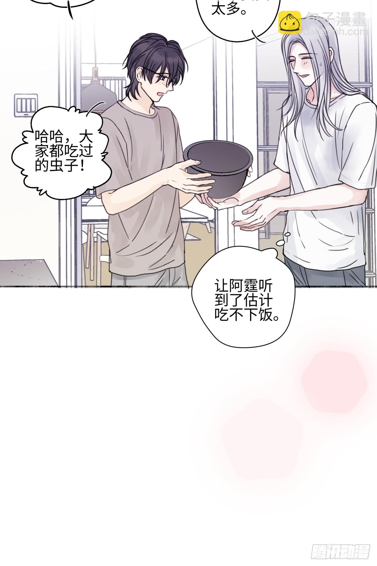 陽生小雪 - 84 另一次成長的開始(1/2) - 3