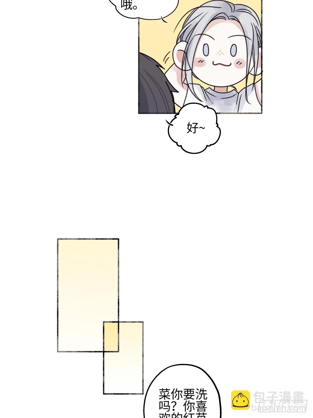 陽生小雪 - 84 另一次成長的開始(1/2) - 5