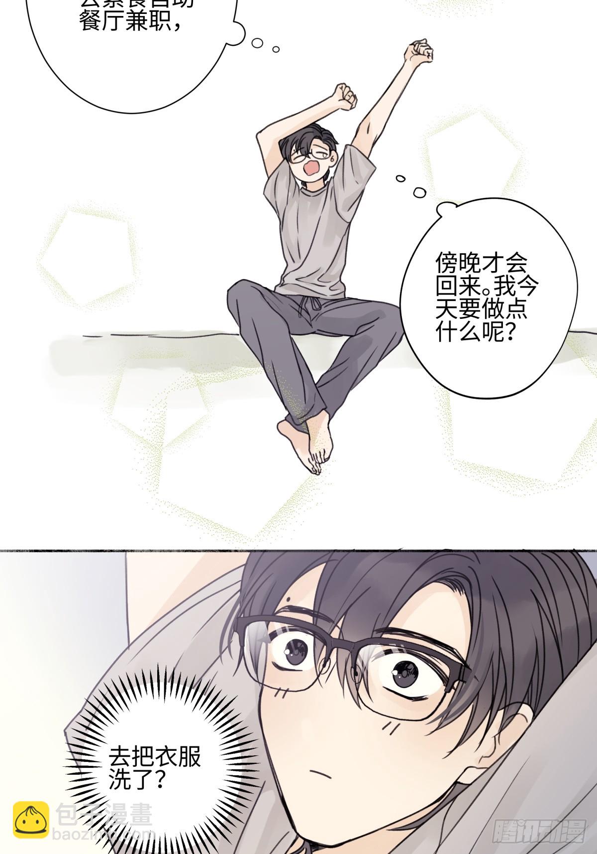 陽生小雪 - 84 另一次成長的開始(1/2) - 3