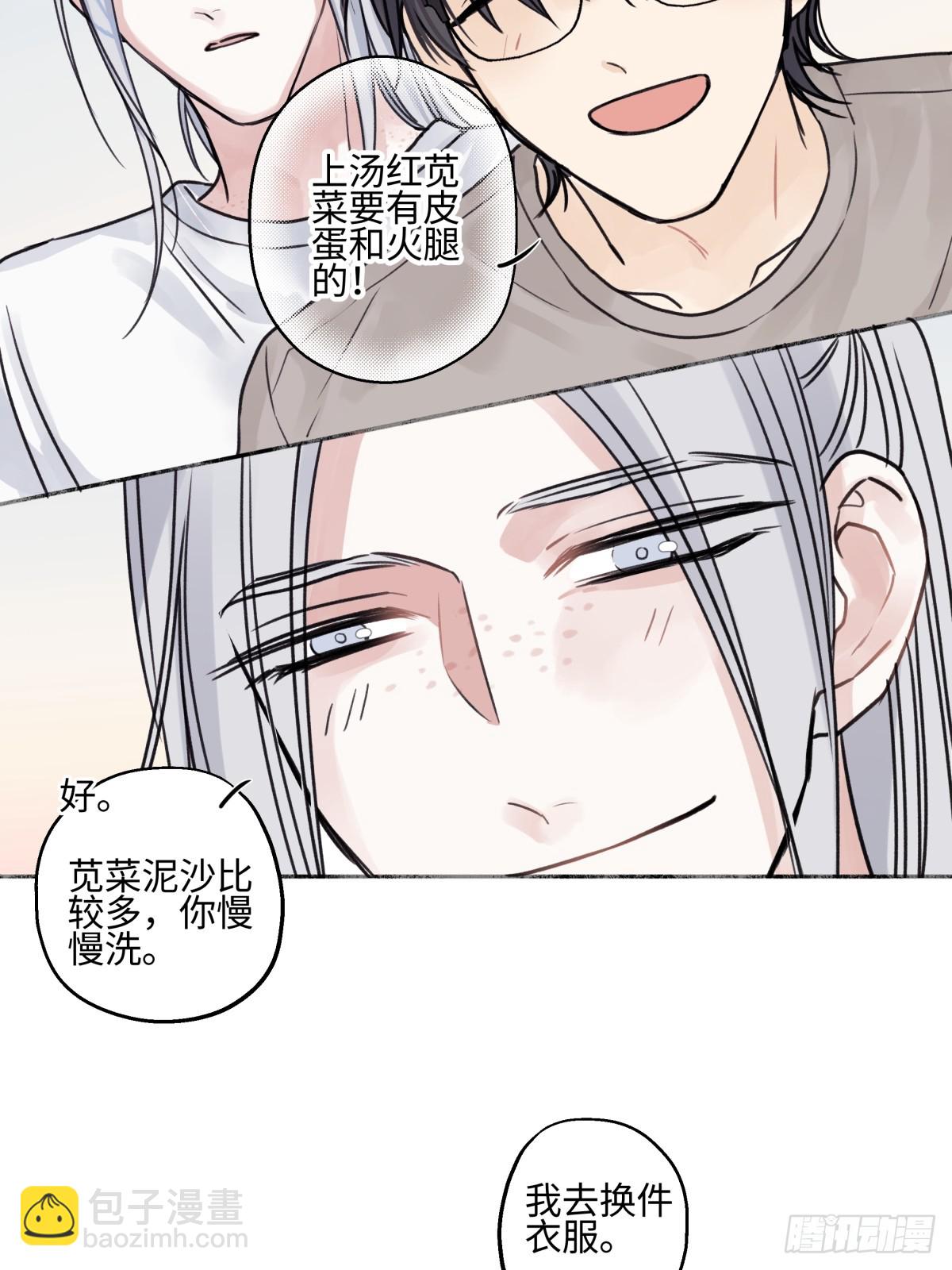 陽生小雪 - 84 另一次成長的開始(1/2) - 7