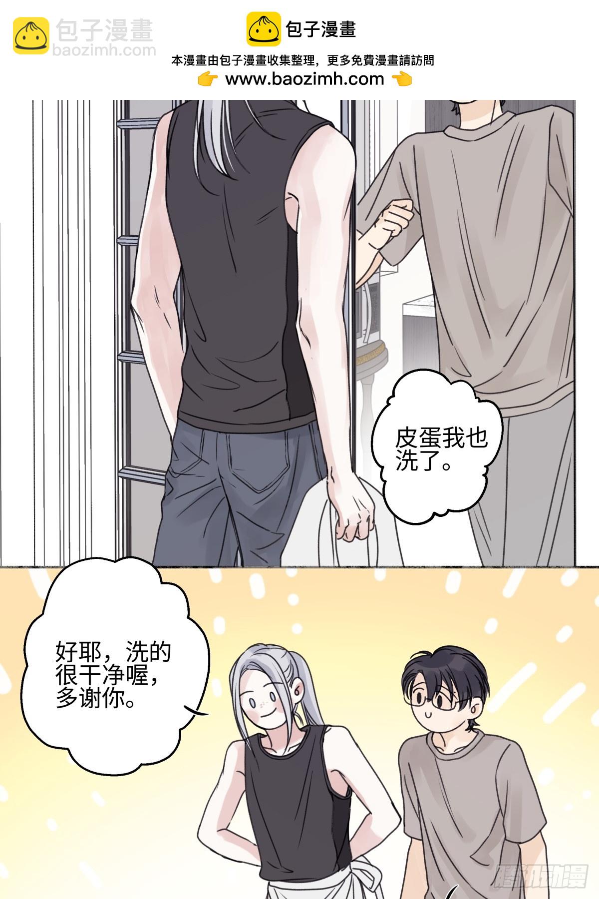 陽生小雪 - 84 另一次成長的開始(1/2) - 1