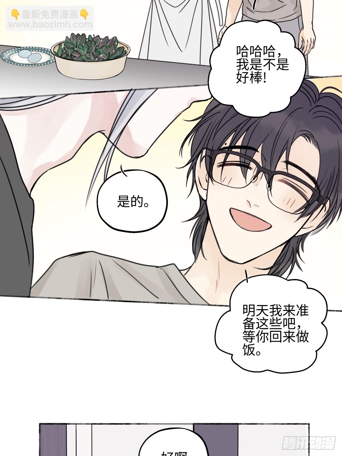 陽生小雪 - 84 另一次成長的開始(1/2) - 2