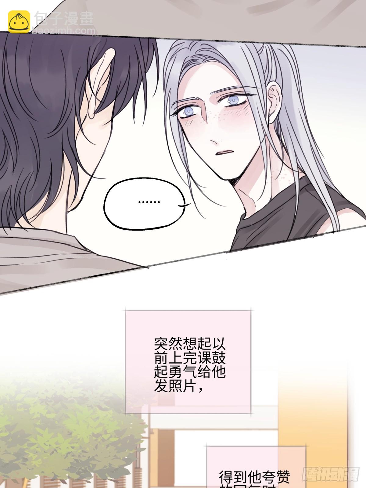 陽生小雪 - 84 另一次成長的開始(1/2) - 5