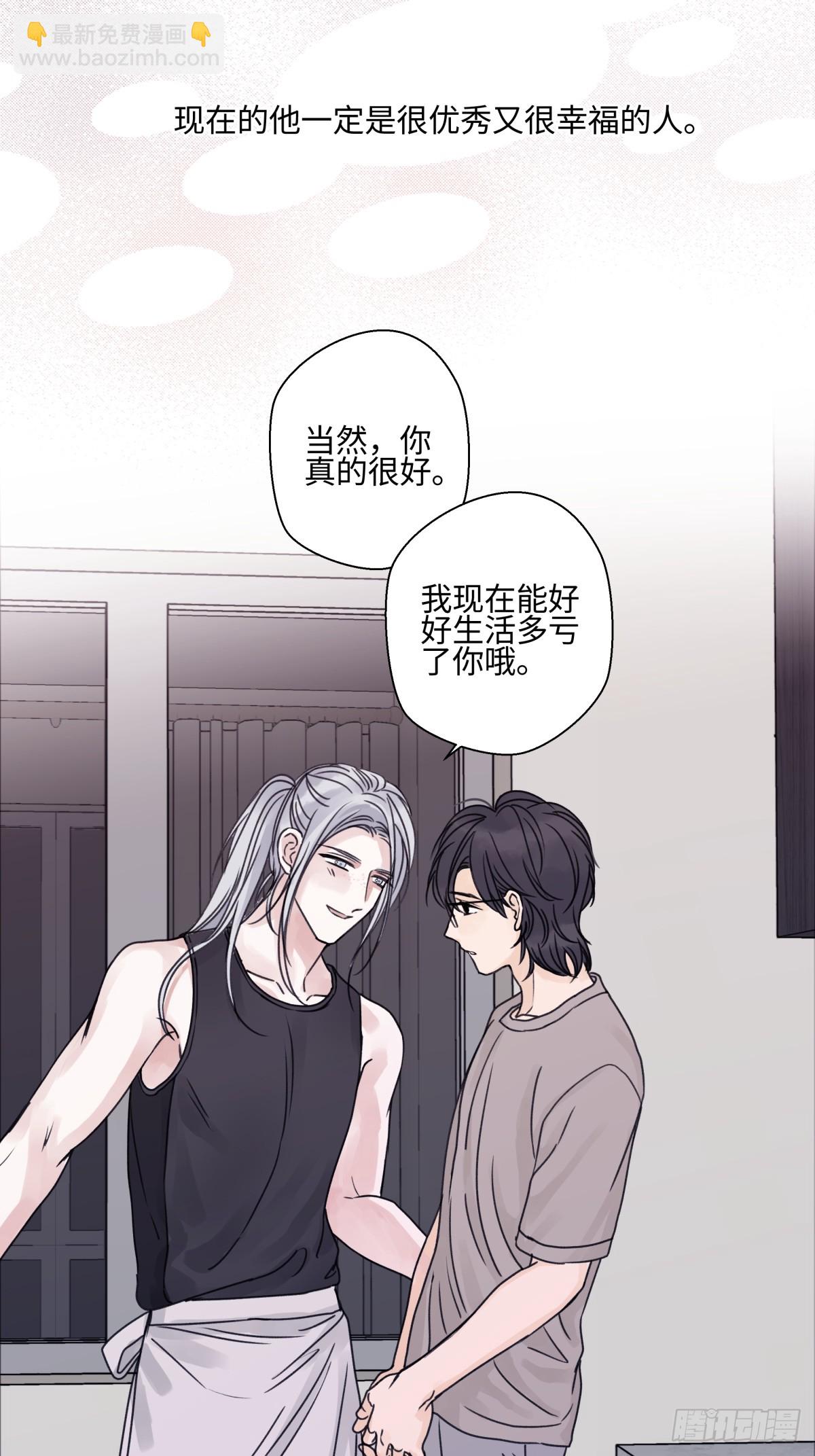 陽生小雪 - 84 另一次成長的開始(1/2) - 8