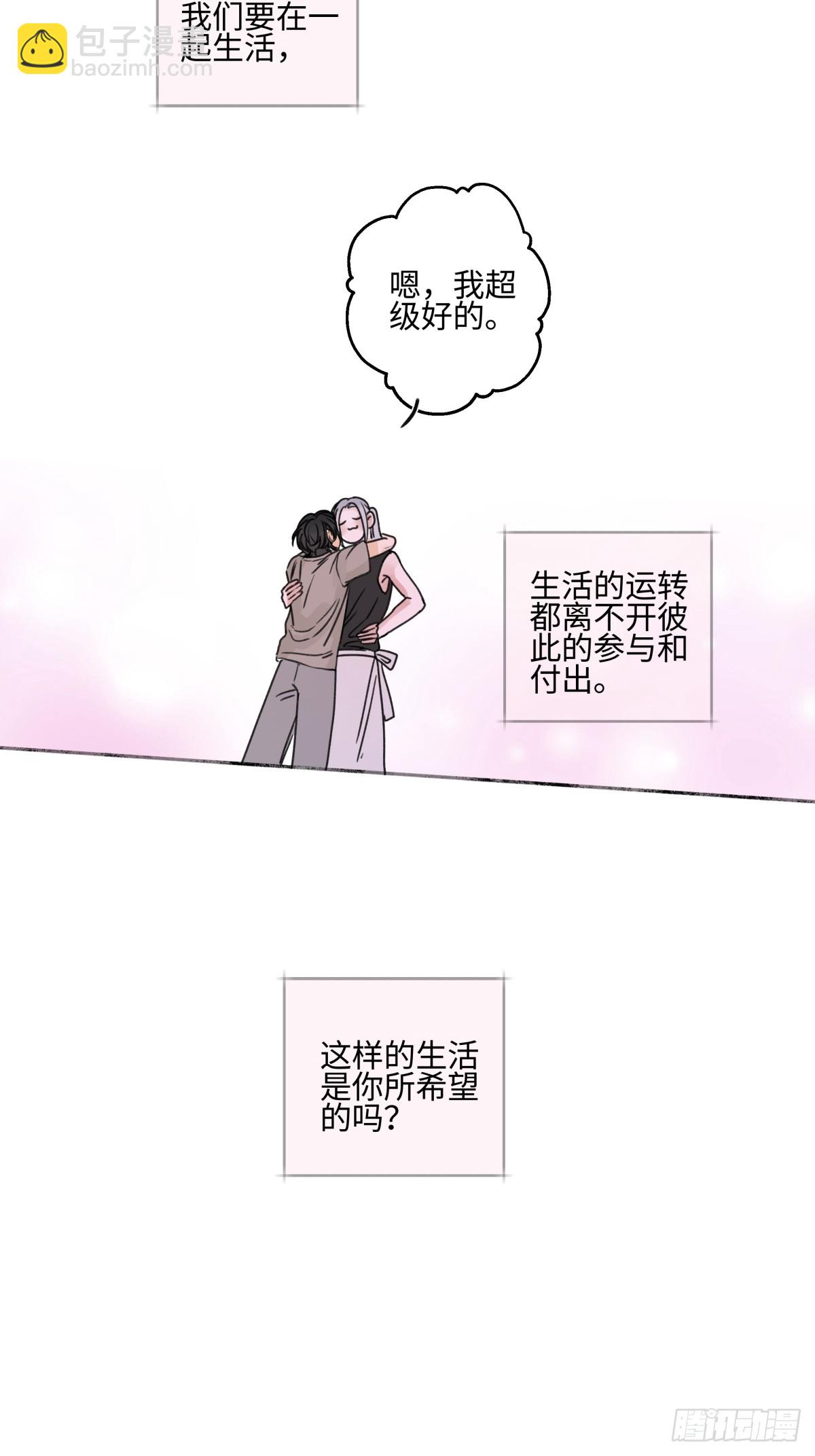 陽生小雪 - 84 另一次成長的開始(1/2) - 2