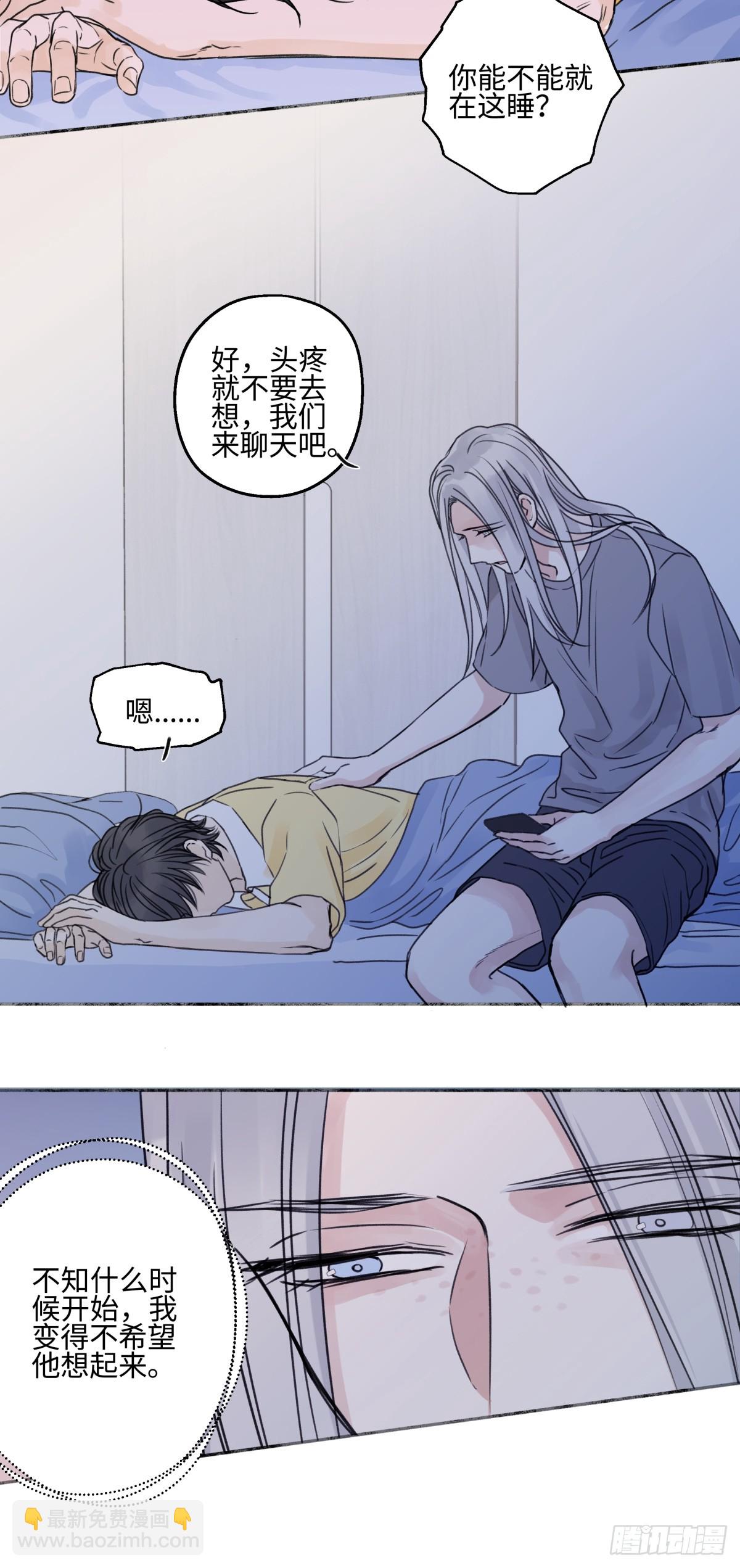 陽生小雪 - 84 另一次成長的開始(1/2) - 5