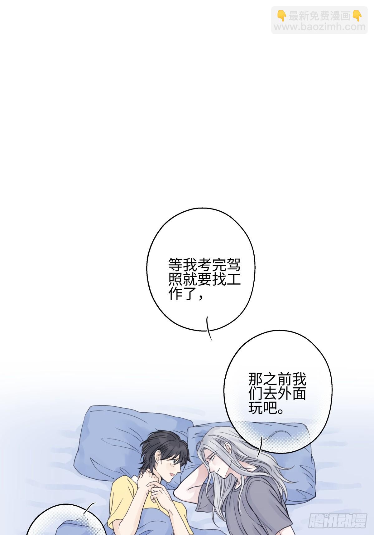 陽生小雪 - 84 另一次成長的開始(1/2) - 6