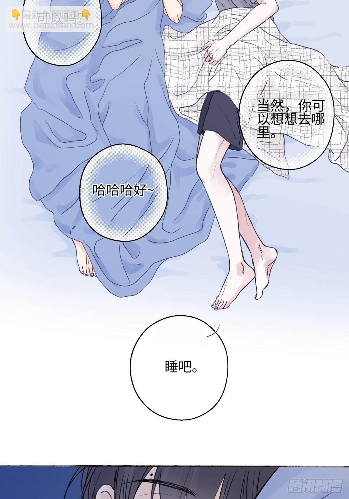 陽生小雪 - 84 另一次成長的開始(1/2) - 7