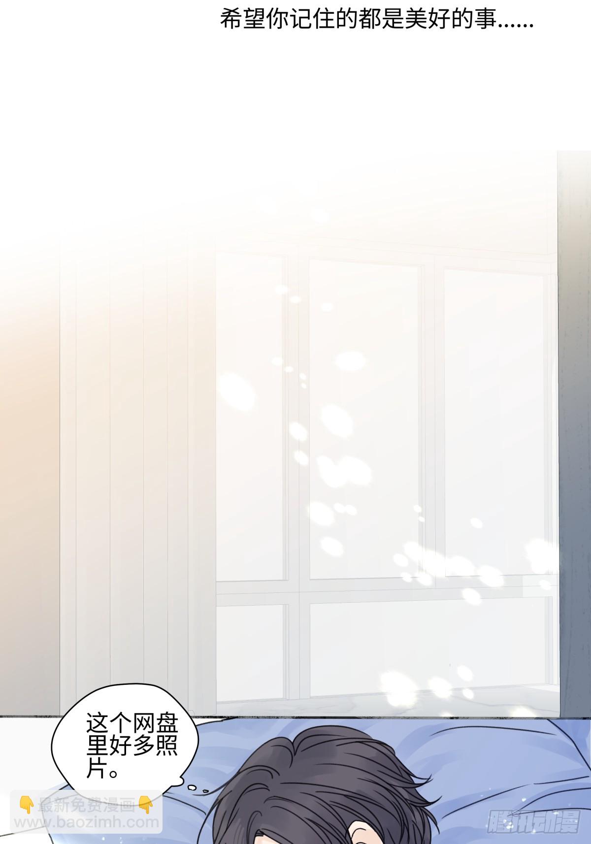 陽生小雪 - 84 另一次成長的開始(1/2) - 1