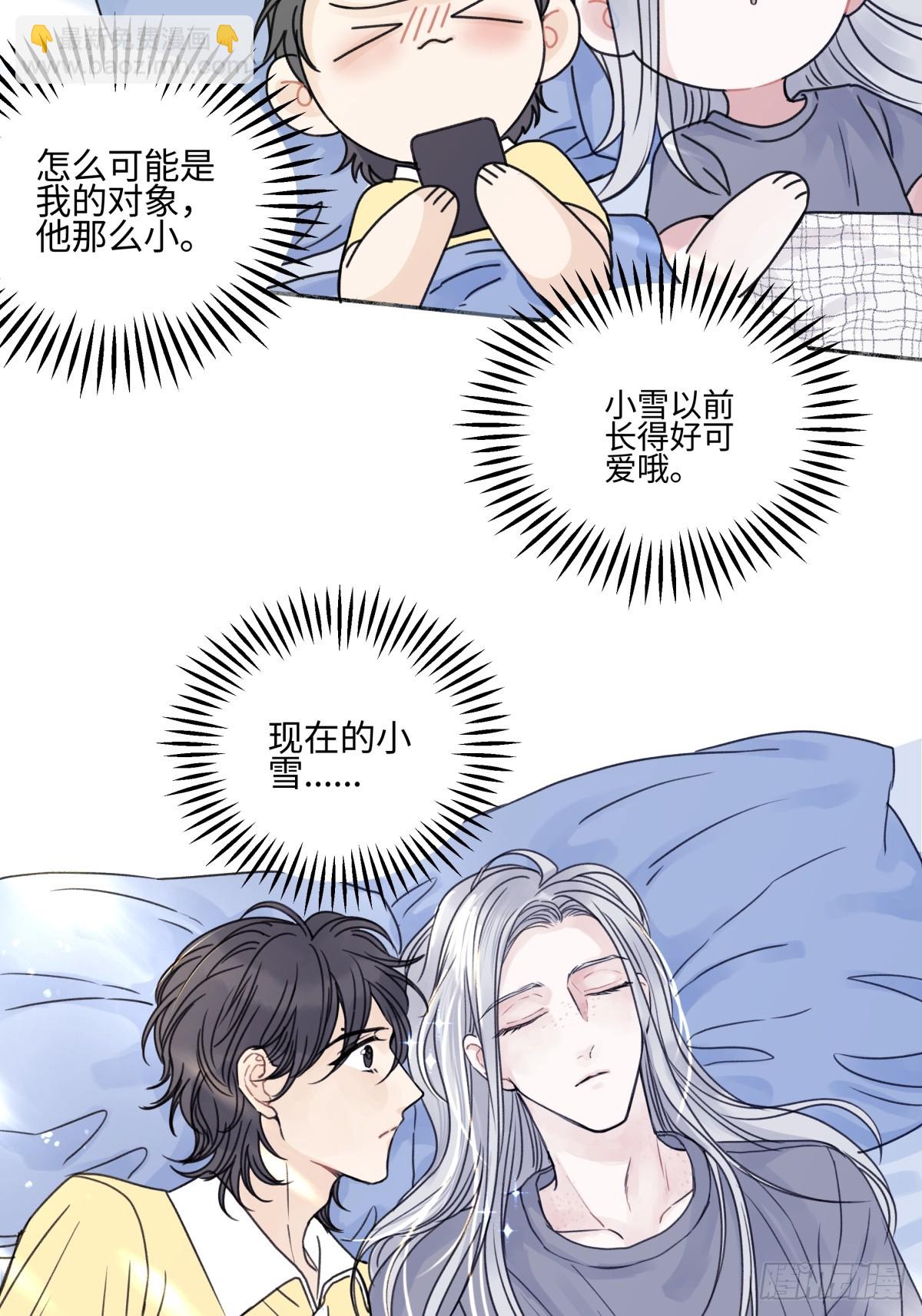 陽生小雪 - 84 另一次成長的開始(2/2) - 1