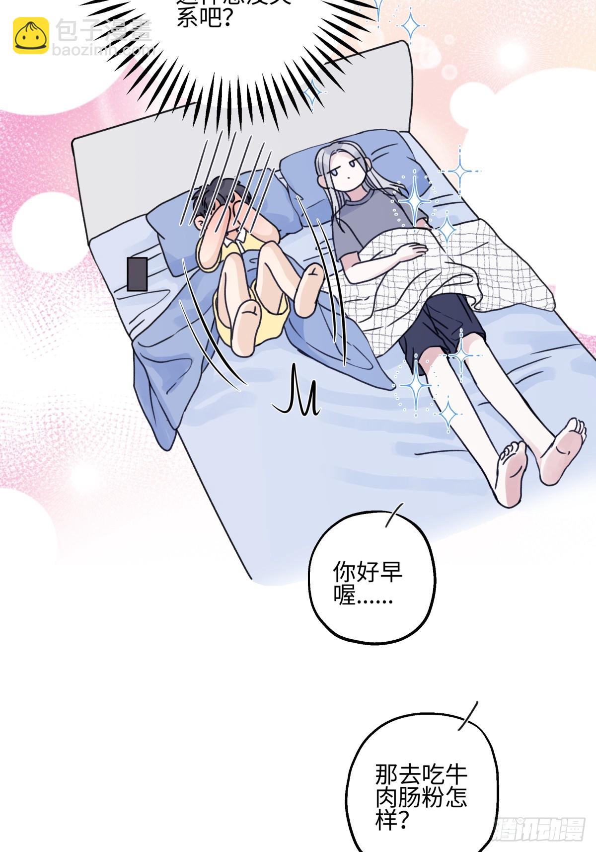 陽生小雪 - 84 另一次成長的開始(2/2) - 1