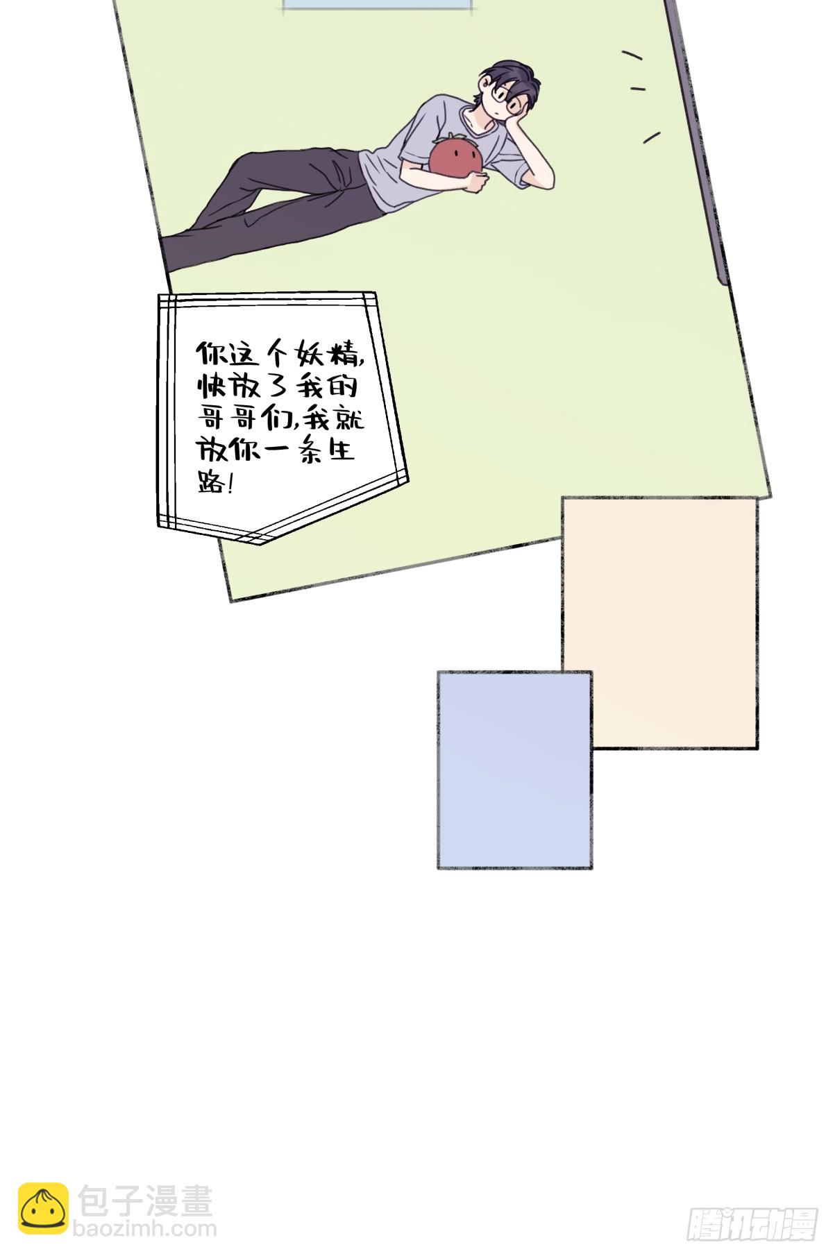 陽生小雪 - 84 另一次成長的開始(1/2) - 1