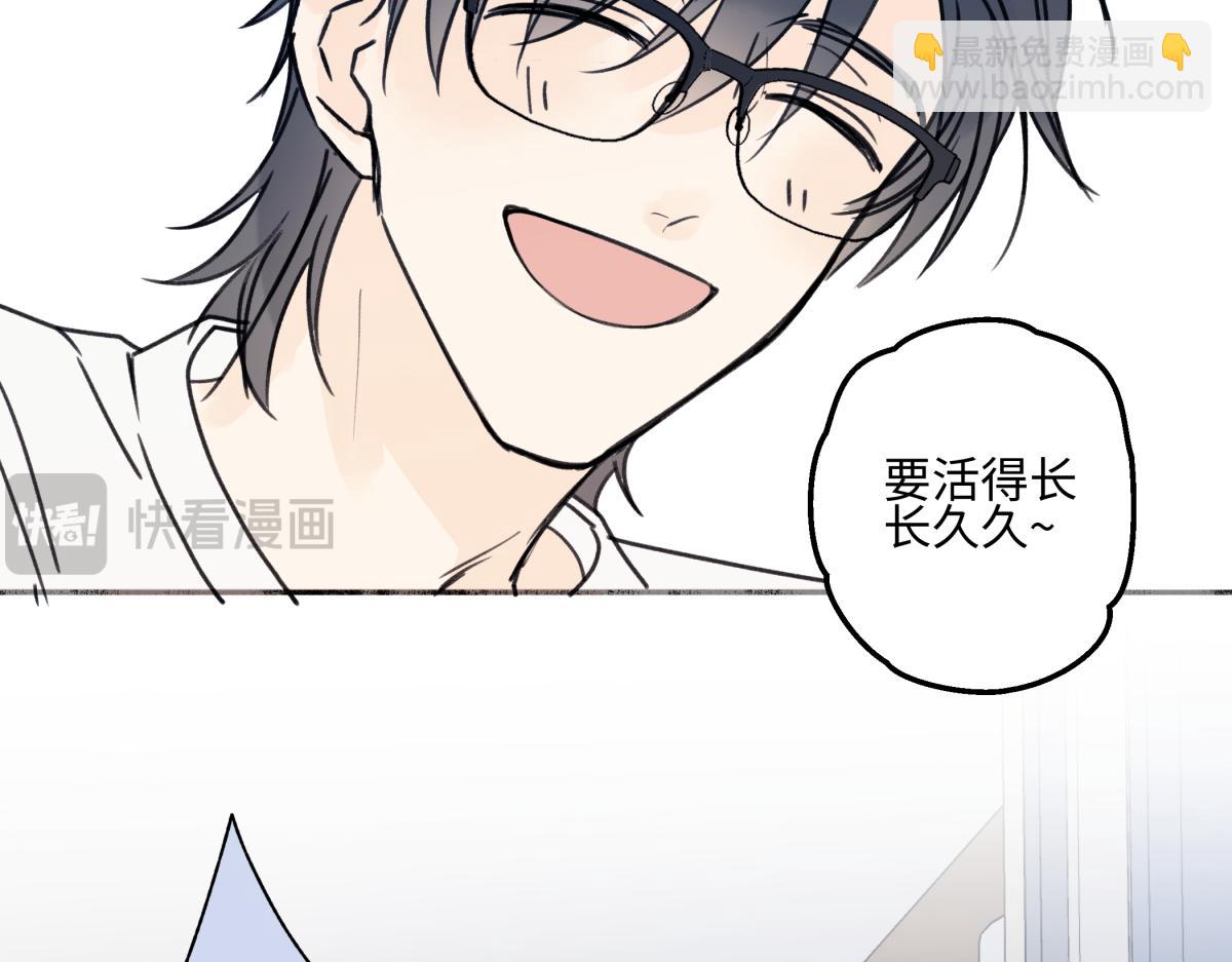 陽生小雪 - 87 寓言.狼來了(3/3) - 3