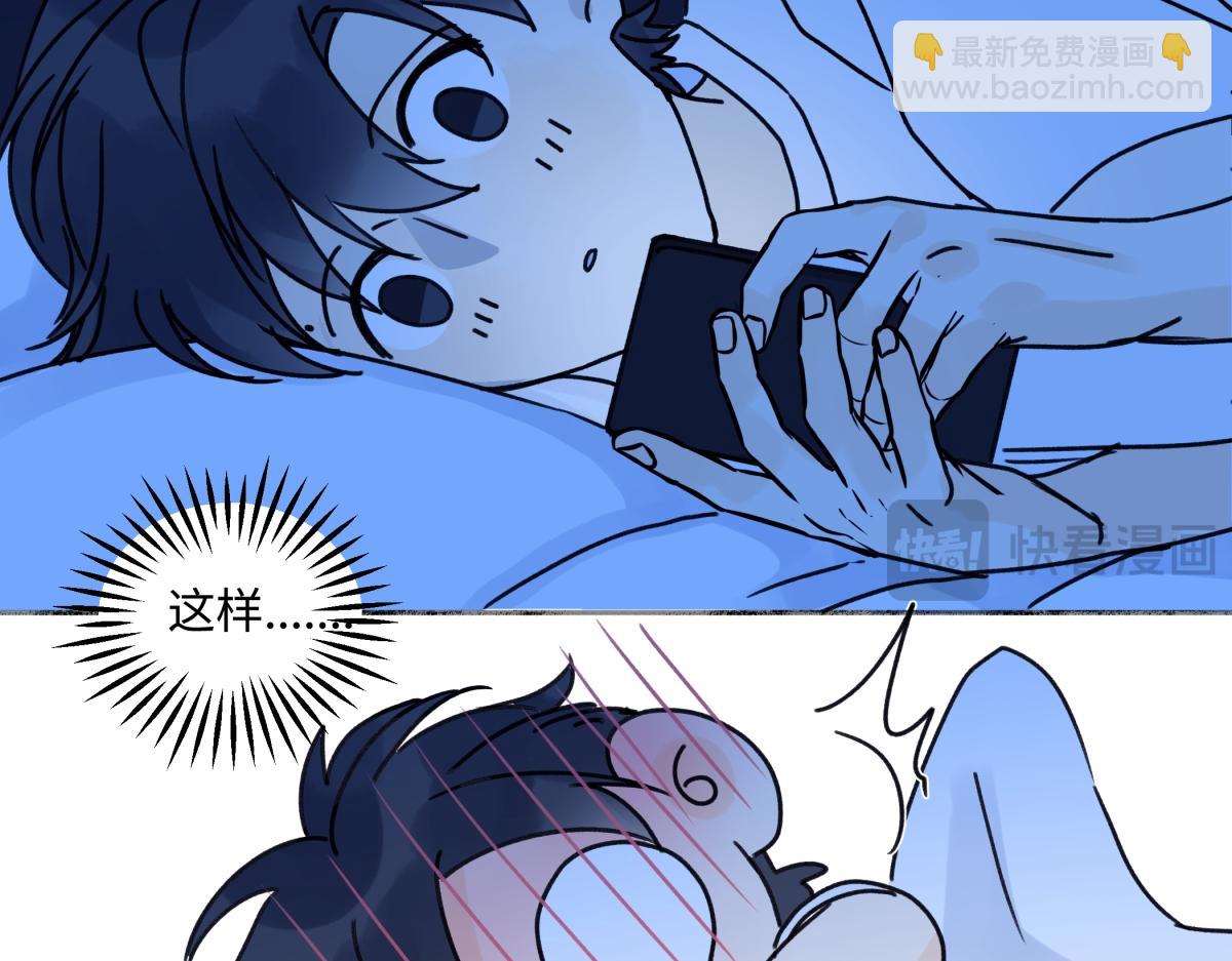 陽生小雪 - 87 寓言.狼來了(1/3) - 5