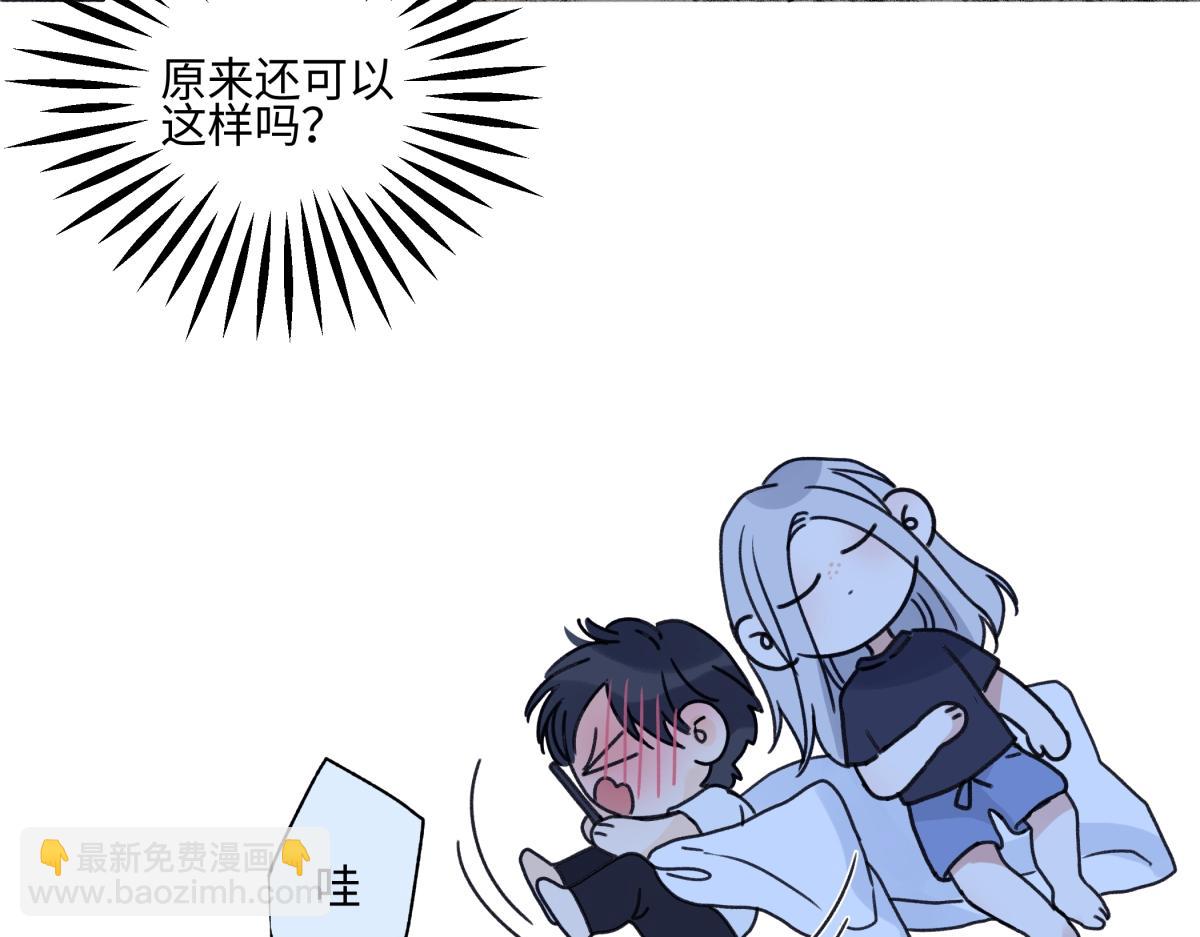 陽生小雪 - 87 寓言.狼來了(1/3) - 8