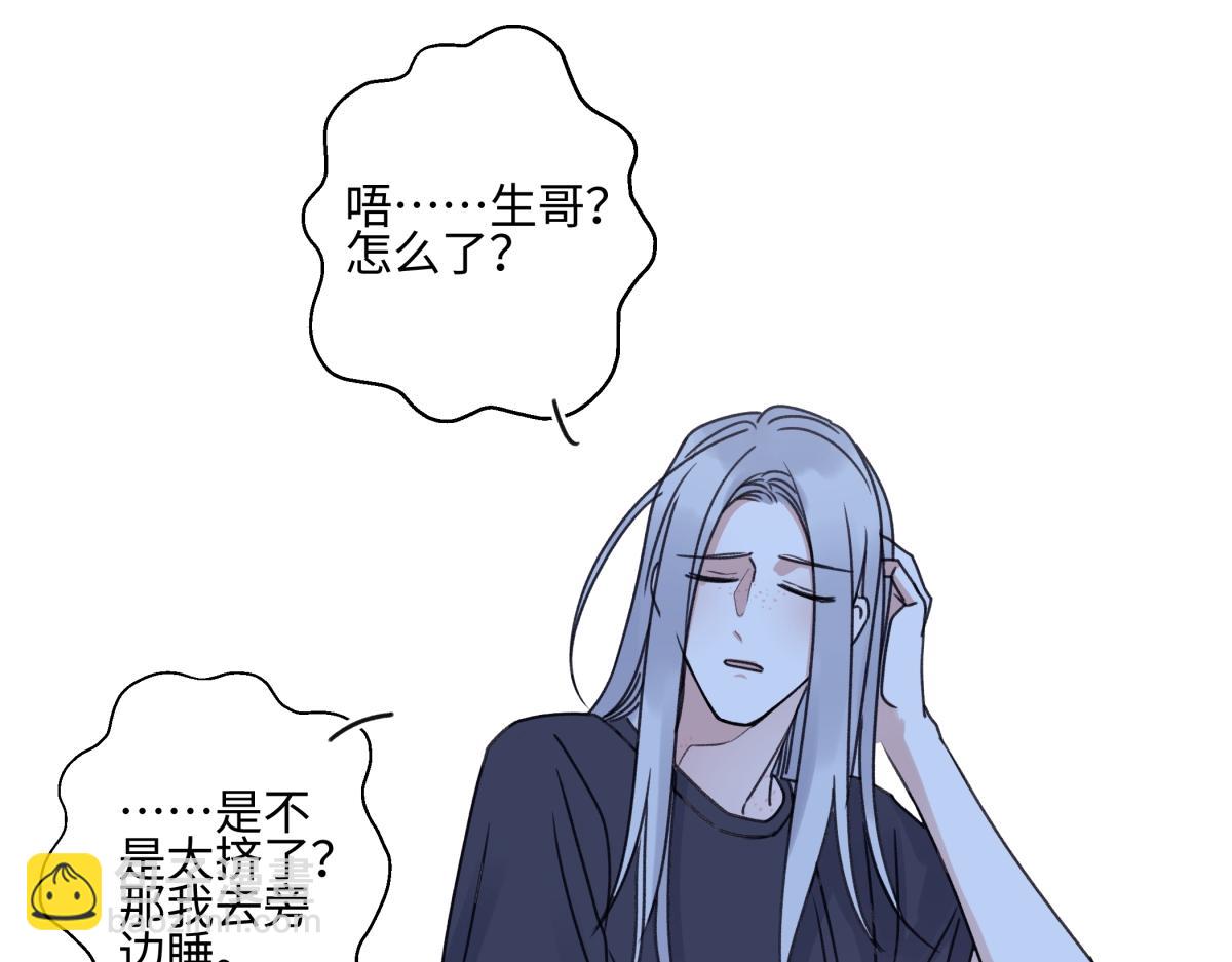 陽生小雪 - 87 寓言.狼來了(1/3) - 6