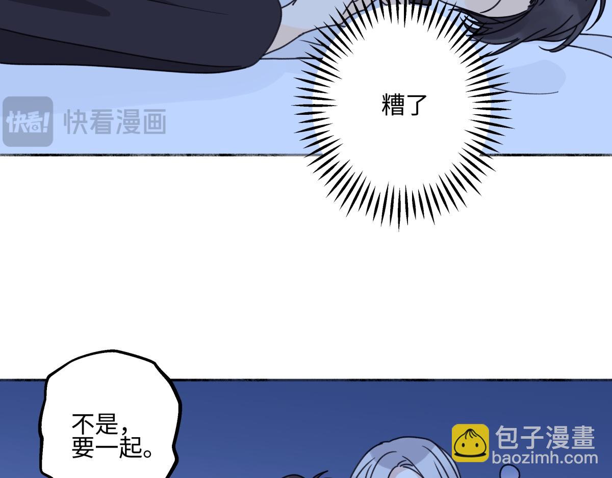 陽生小雪 - 87 寓言.狼來了(1/3) - 8