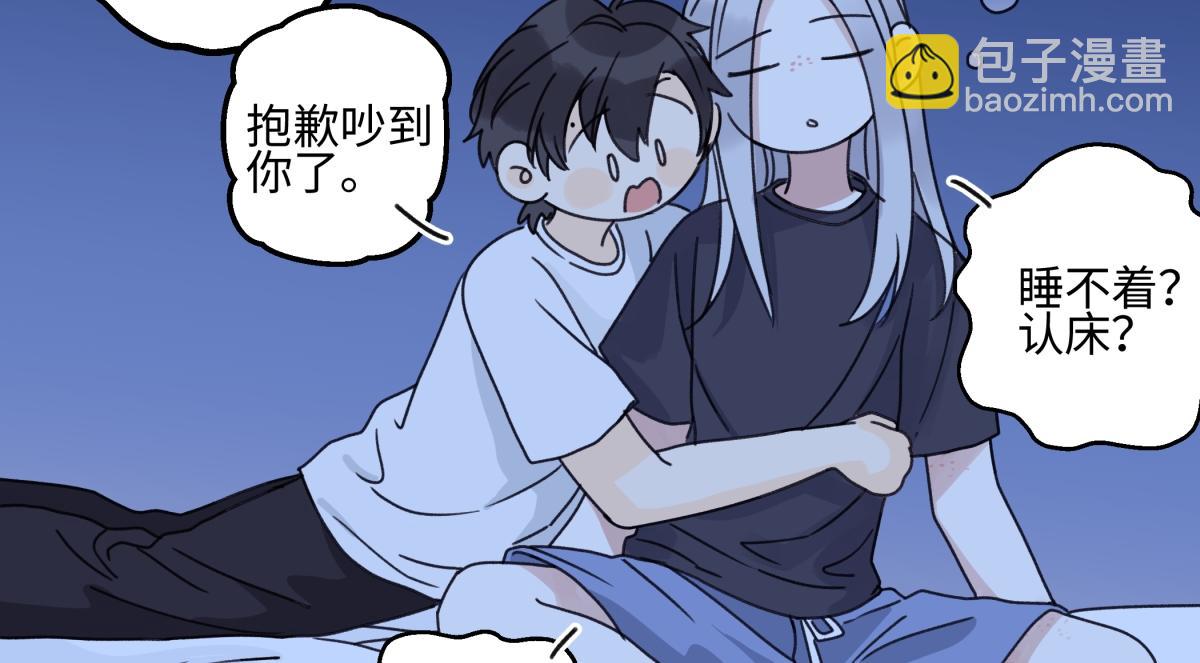 陽生小雪 - 87 寓言.狼來了(1/3) - 1