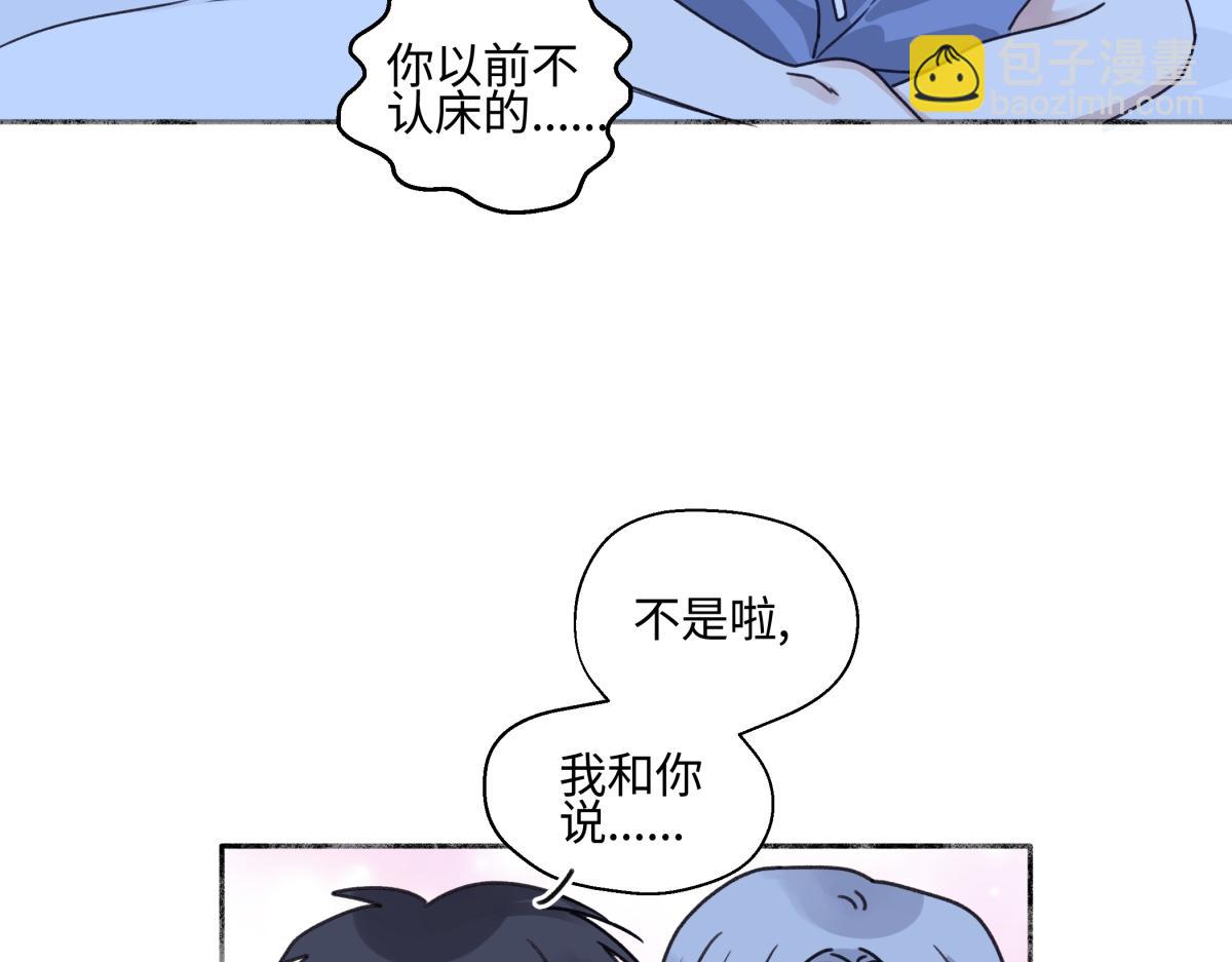 陽生小雪 - 87 寓言.狼來了(1/3) - 2