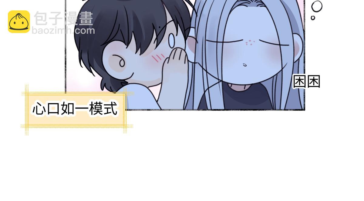 陽生小雪 - 87 寓言.狼來了(1/3) - 3