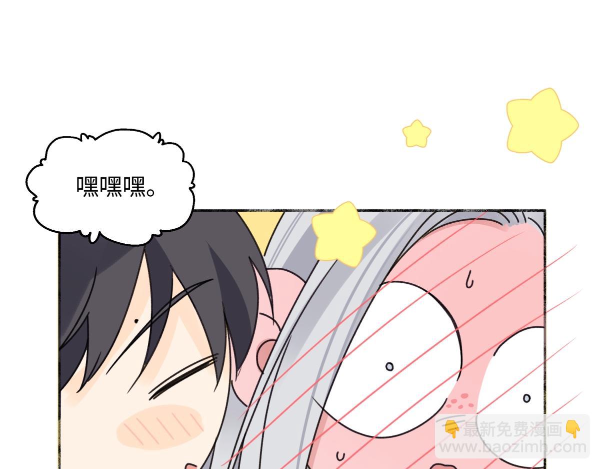 陽生小雪 - 87 寓言.狼來了(1/3) - 6