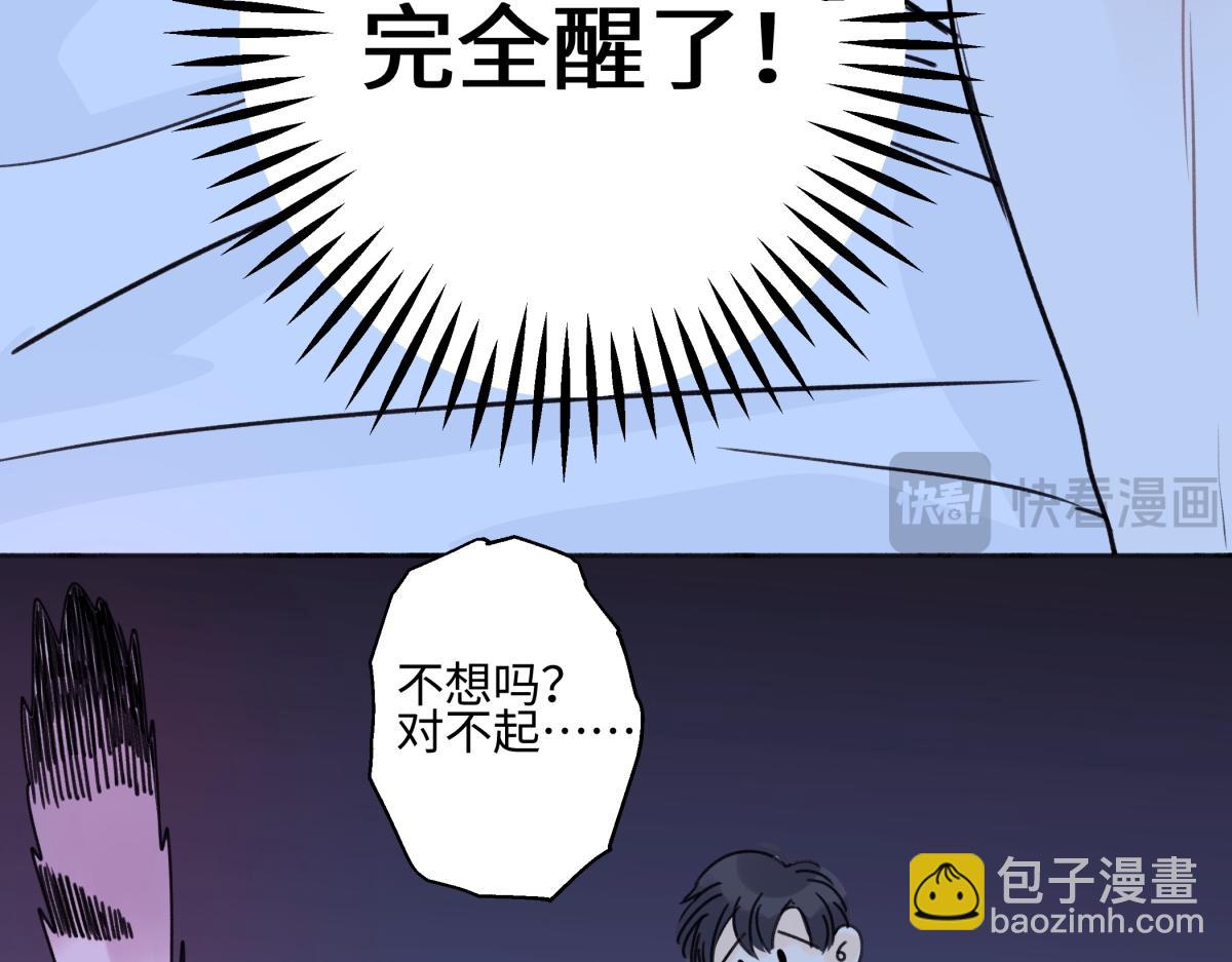 陽生小雪 - 87 寓言.狼來了(1/3) - 4