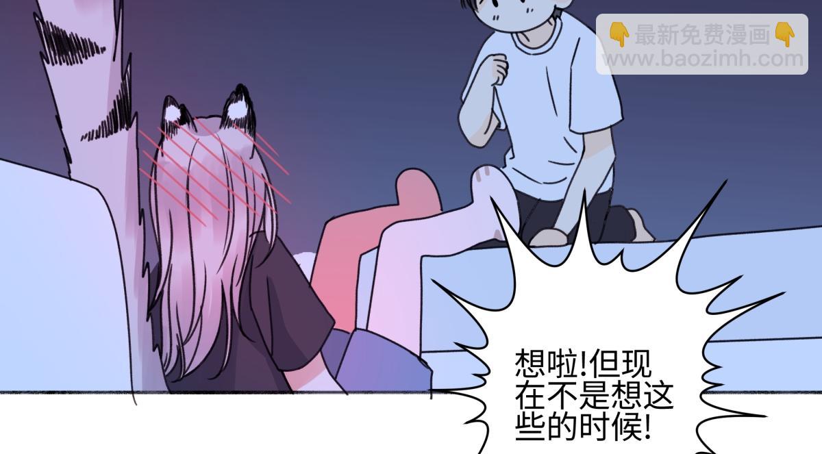 陽生小雪 - 87 寓言.狼來了(1/3) - 5