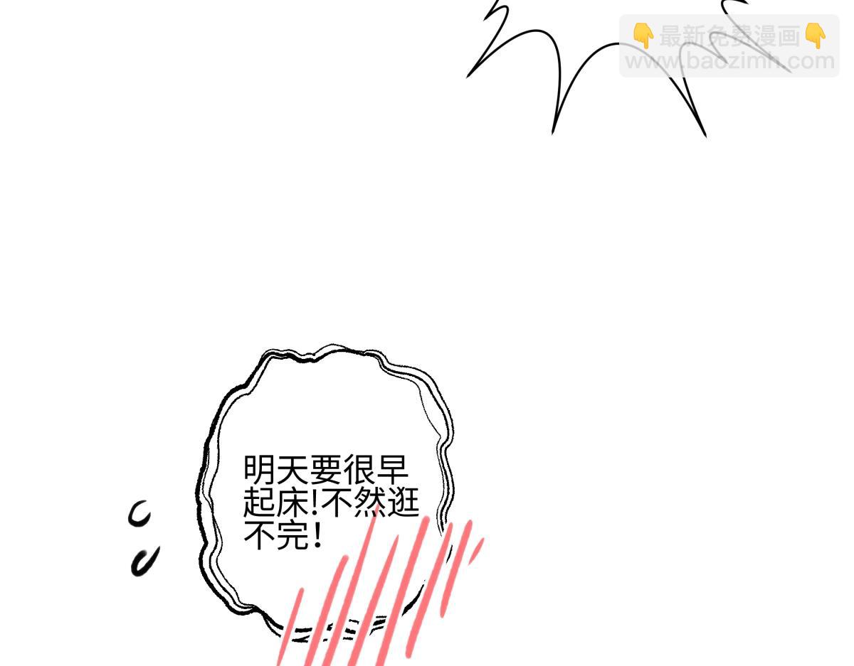 陽生小雪 - 87 寓言.狼來了(1/3) - 6