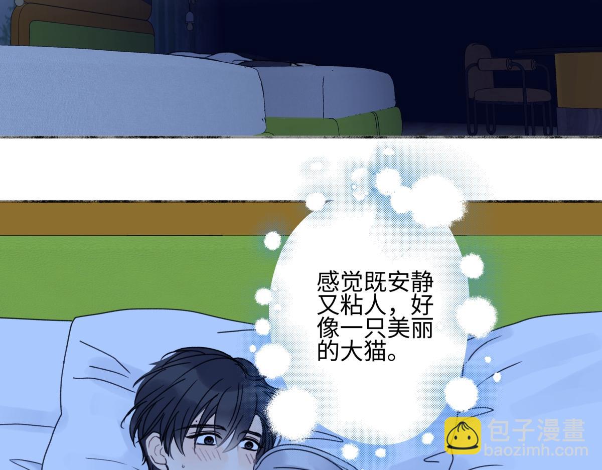 陽生小雪 - 87 寓言.狼來了(1/3) - 4