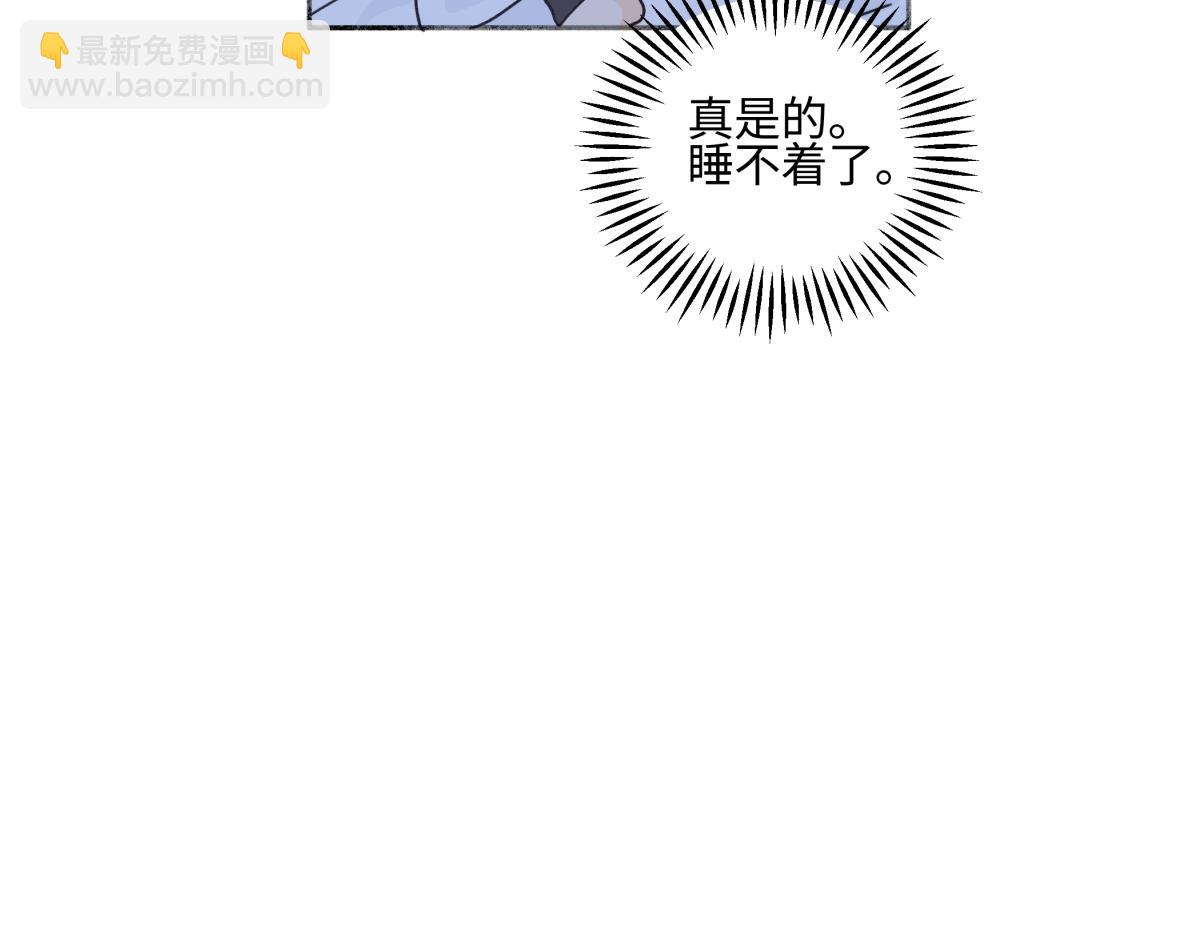 陽生小雪 - 87 寓言.狼來了(1/3) - 1