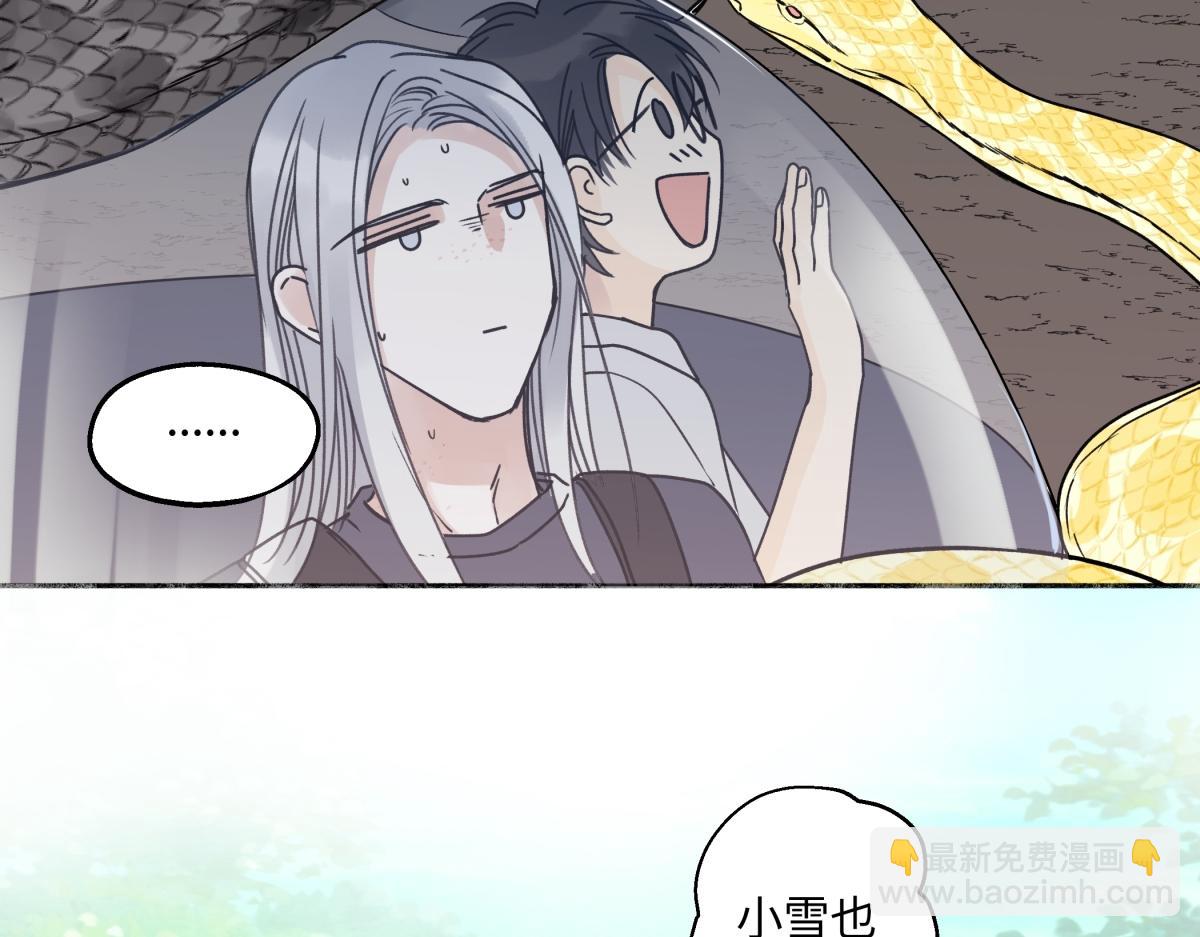 陽生小雪 - 87 寓言.狼來了(1/3) - 6