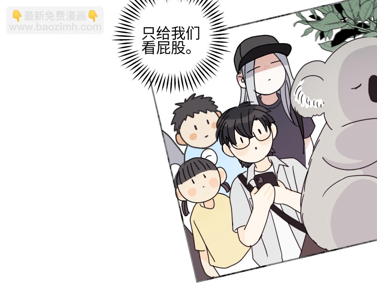 陽生小雪 - 87 寓言.狼來了(1/3) - 1