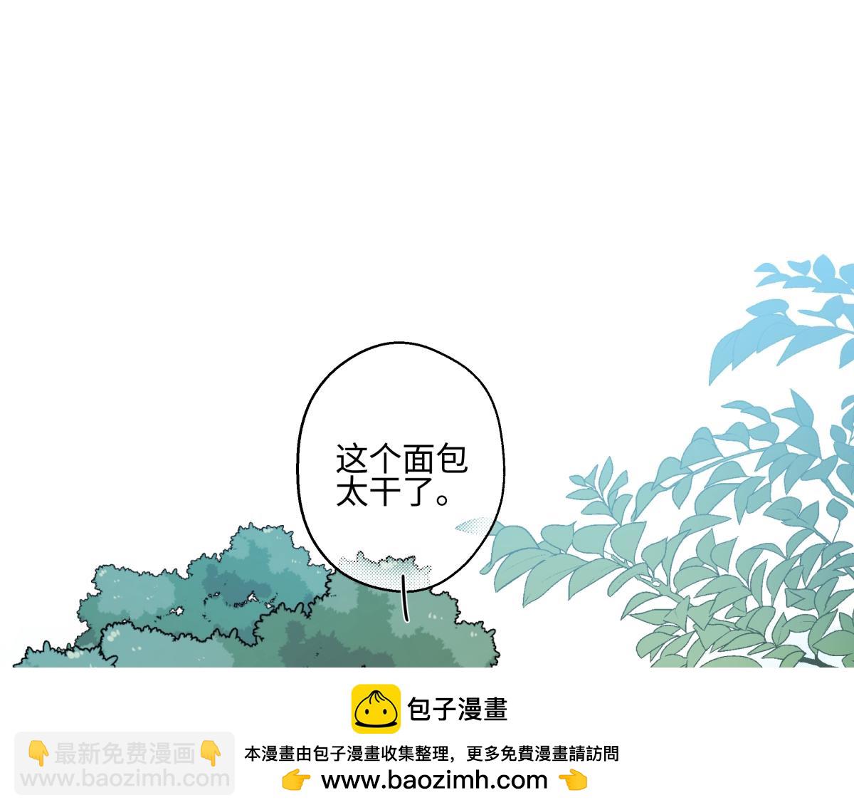 陽生小雪 - 87 寓言.狼來了(1/3) - 2