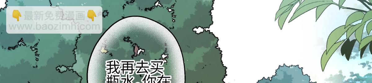 陽生小雪 - 87 寓言.狼來了(2/3) - 5