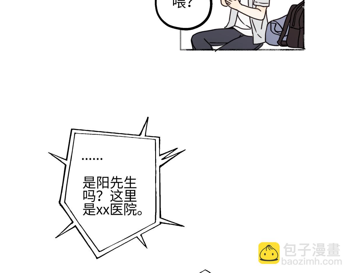 陽生小雪 - 87 寓言.狼來了(2/3) - 1