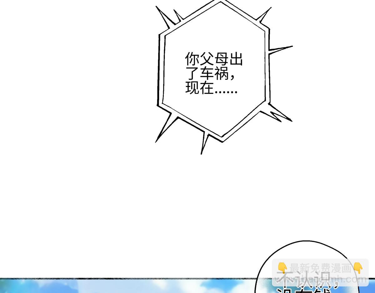 陽生小雪 - 87 寓言.狼來了(2/3) - 2