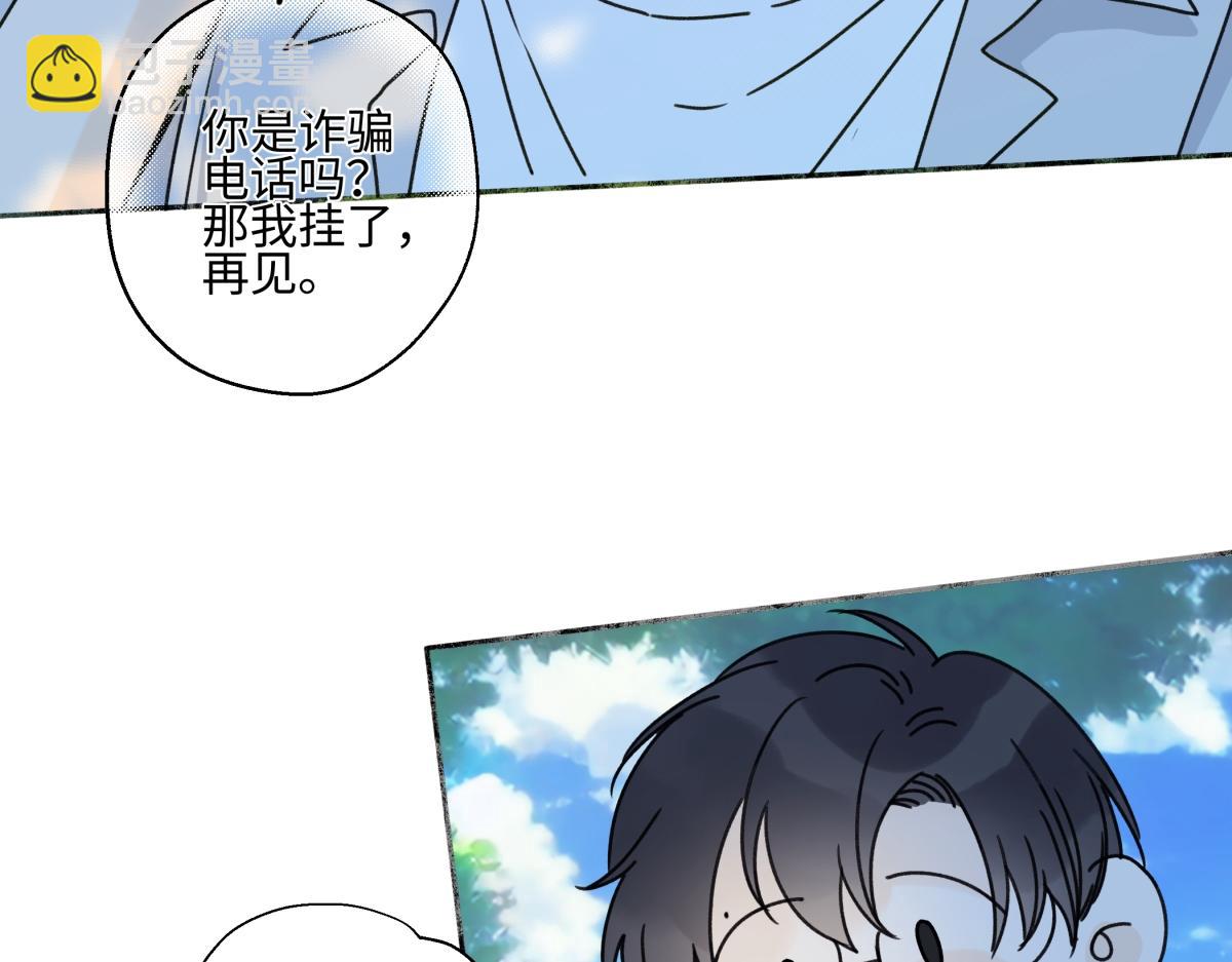 陽生小雪 - 87 寓言.狼來了(2/3) - 5