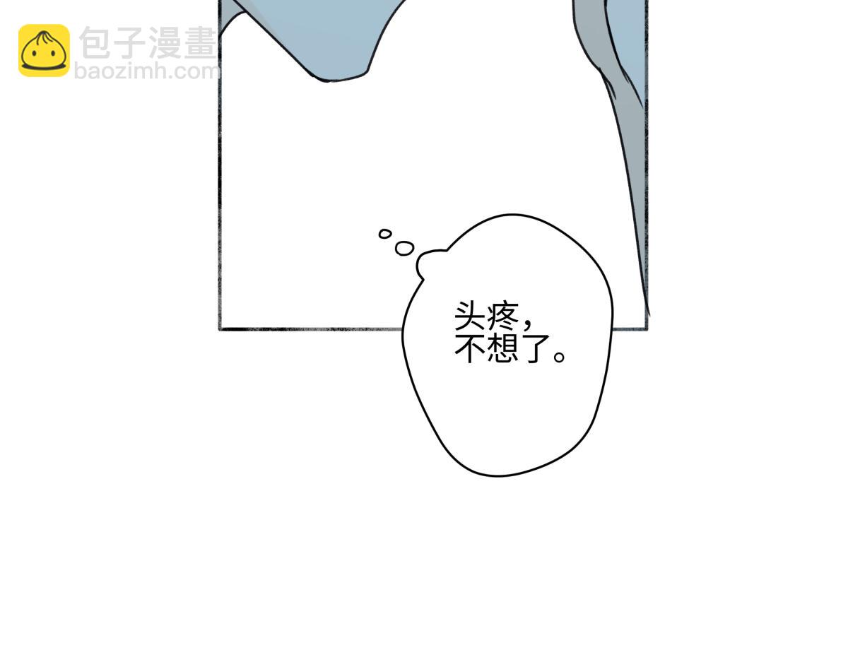 陽生小雪 - 87 寓言.狼來了(2/3) - 3