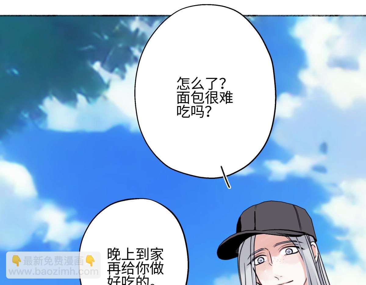 陽生小雪 - 87 寓言.狼來了(2/3) - 5