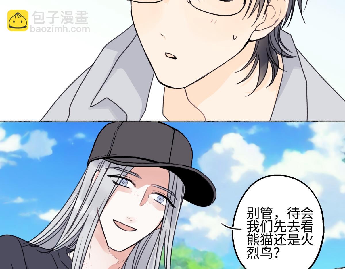 陽生小雪 - 87 寓言.狼來了(2/3) - 1