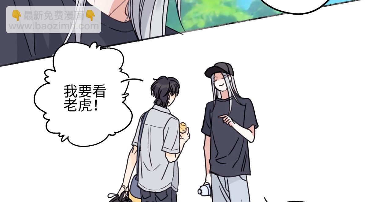 陽生小雪 - 87 寓言.狼來了(2/3) - 2